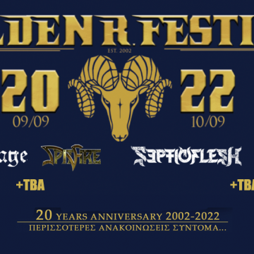 GOLDEN RULES FESTIVAL: ΑΝΑΚΟΙΝΩΘΗΚΑΝ ΤΑ ΠΡΩΤΑ ΟΝΟΜΑΤΑ