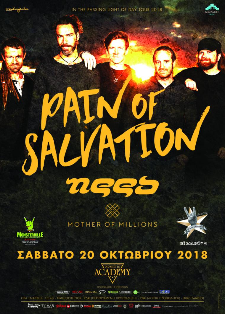 PAIN OF SALVATION ΩΡΕΣ ΕΜΦΑΝΙΣΗΣ 