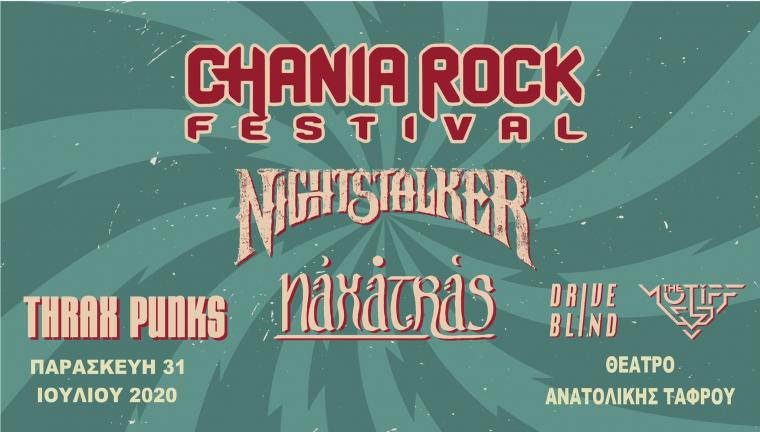 CHANIA ROCK FESTIVAL 2020: ΟΥΤΕ Ο ΚΟΡΟΝΟΪΟΣ ΤΟ ΣΤΑΜΑΤΑ