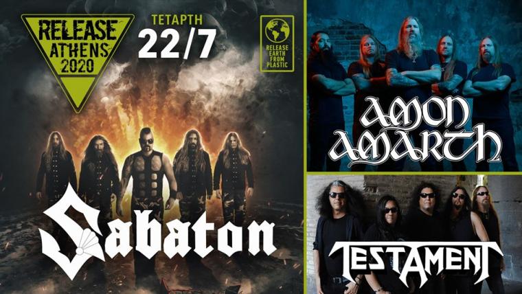 SABATON, AMON AMARTH ΚΑΙ TESTAMENT 22/07 ΣΤΟ ΟΑΚΑ