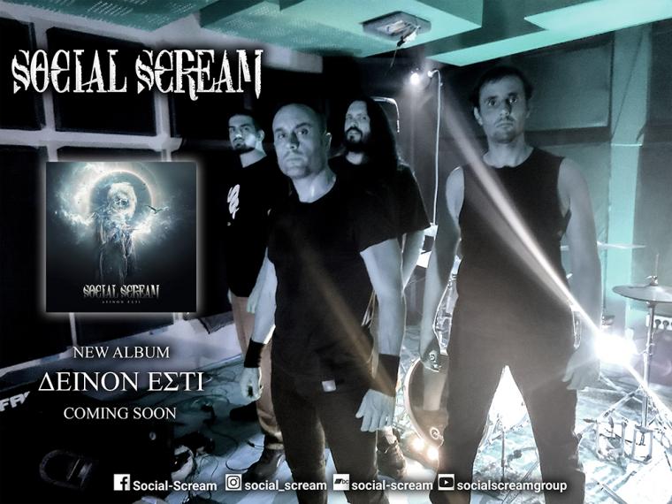 SOCIAL SCREAM: ΔΕΙΤΕ ΤΟ ΝΕΟ ΤΟΥΣ VIDEO