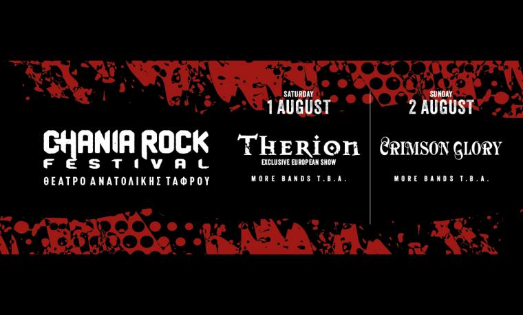 Chania Rock Festival DAY2